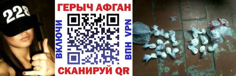 Героин афганец  где найти наркотики  Красноармейск 