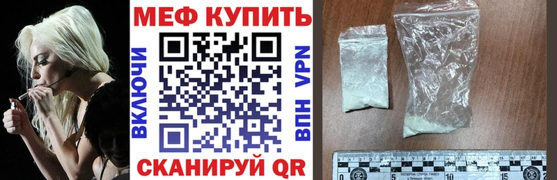 Меф mephedrone  мориарти официальный сайт  Красноармейск 