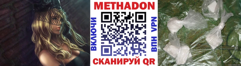 MEGA ссылки  Красноармейск  МЕТАДОН белоснежный  цена  